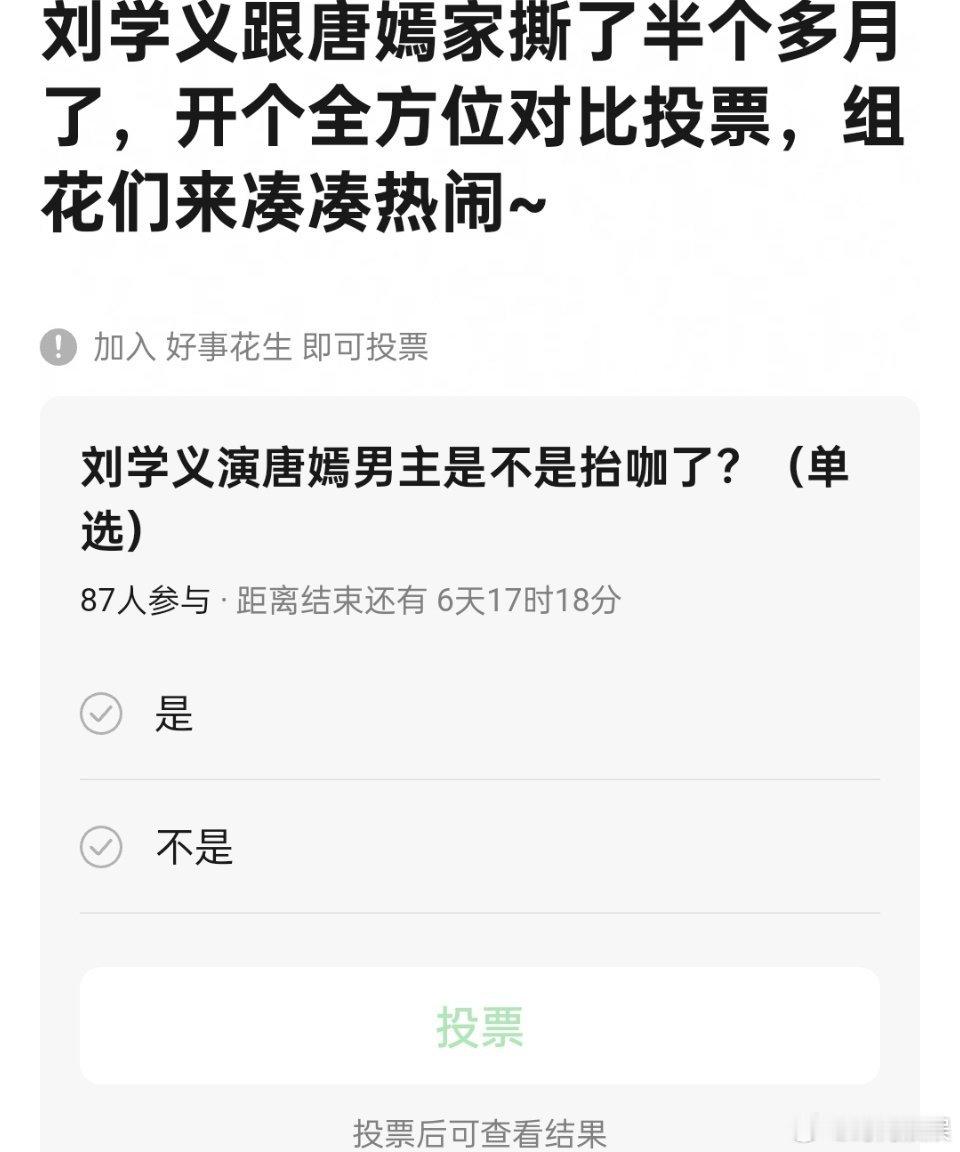 刘学义跟唐嫣都不是一个咖位的吧，怎么还能撕 ​​​