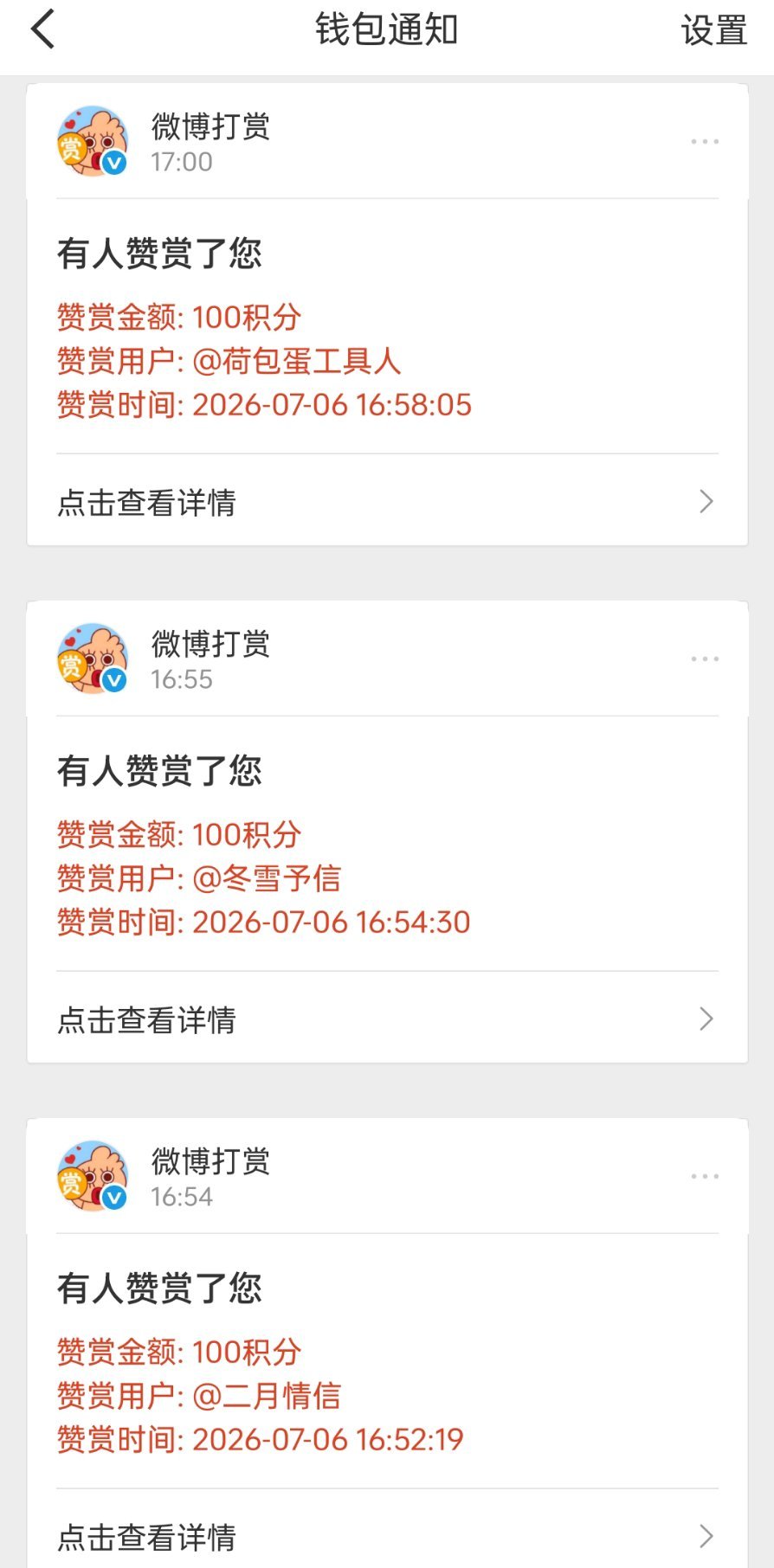 嘿嘿爱你们😘