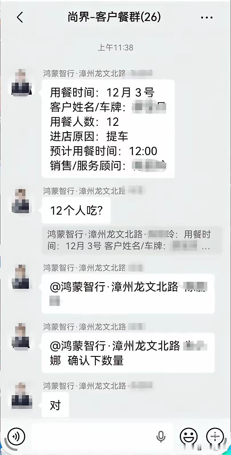 听说尚界交付中心的伙食还不错，于是一小伙决定拖家带口共计12人去给他凑热闹举行提