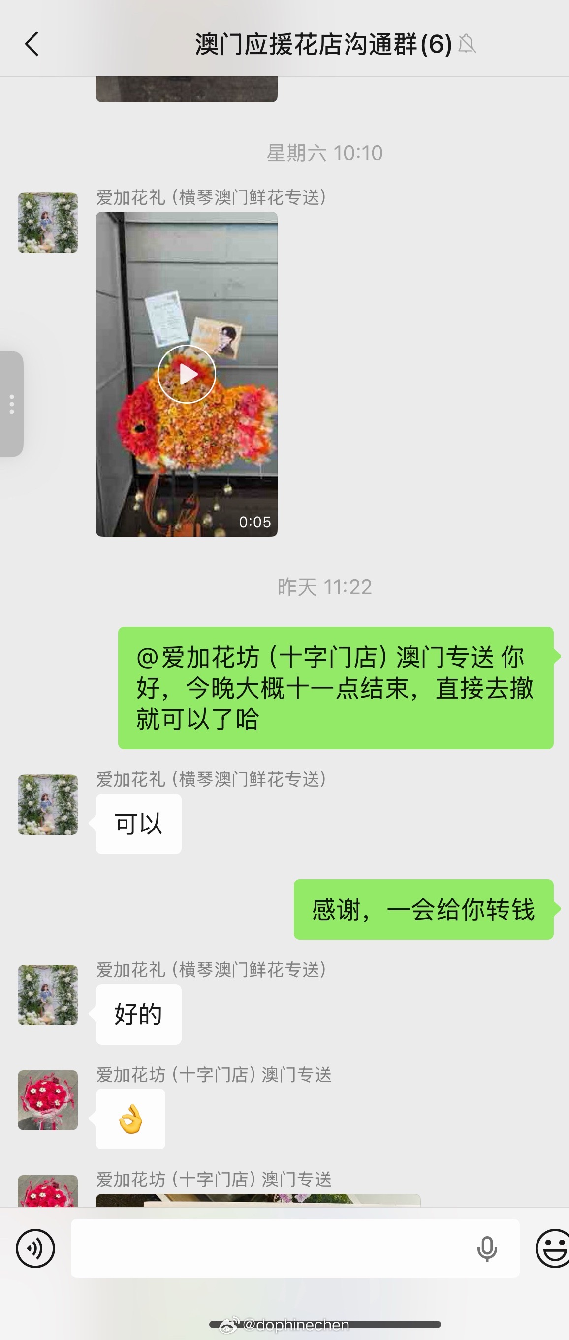 马上给我们道歉！！！这家花店就是我们做金鱼的花店，我们付费收的，别以为发粉见就可