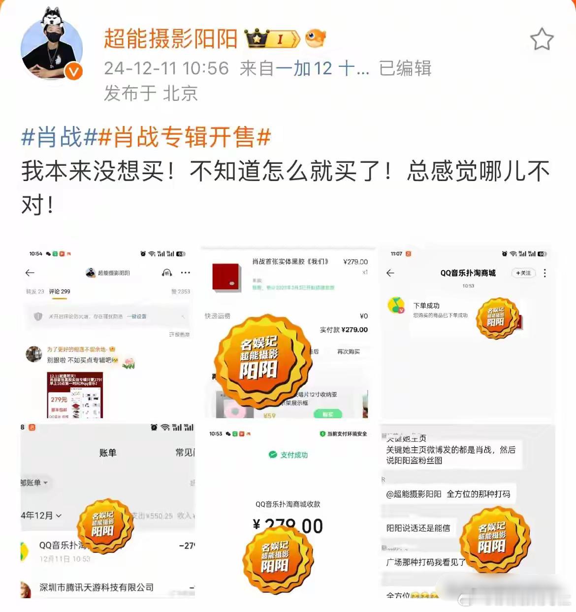 狗仔阳阳买了肖战专辑，头一次看到狗仔成肖战粉头的 