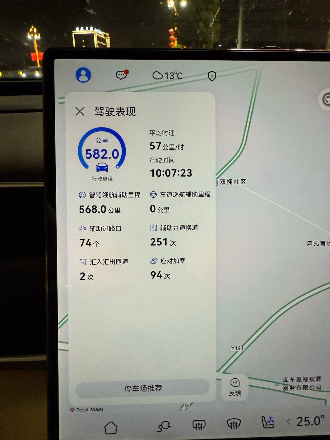 华为ADS4.0有多恐怖？今天开新M7从新疆伊宁经过独库公路到库车，总里程582