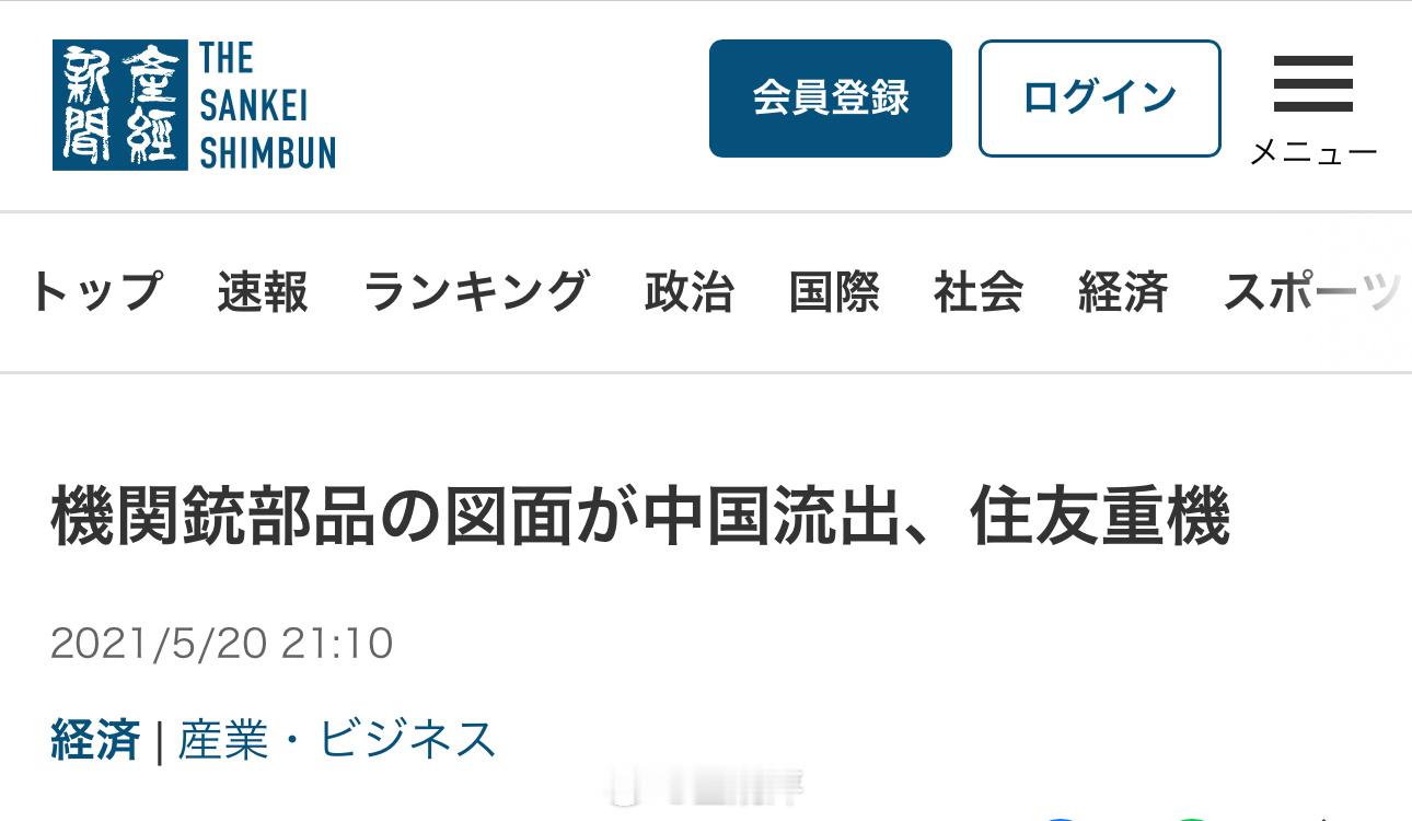 可能大家不知道日本工业有多抽象：前几年给日本自卫队生产机关枪样枪的住友重机械工业