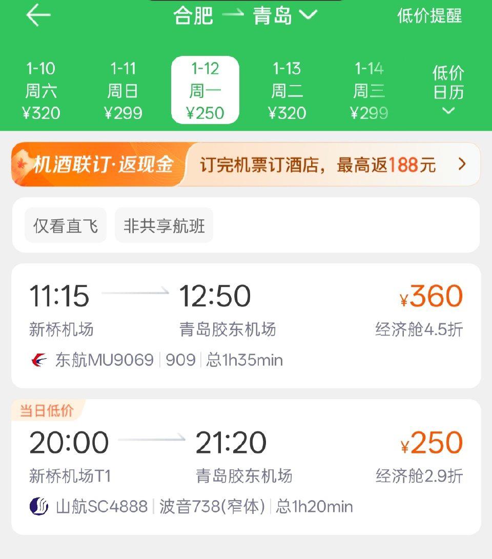 朋友圈被“机票价格大跳水”刷屏了，我原本不信，结果随手点开App，差点把手机摔了