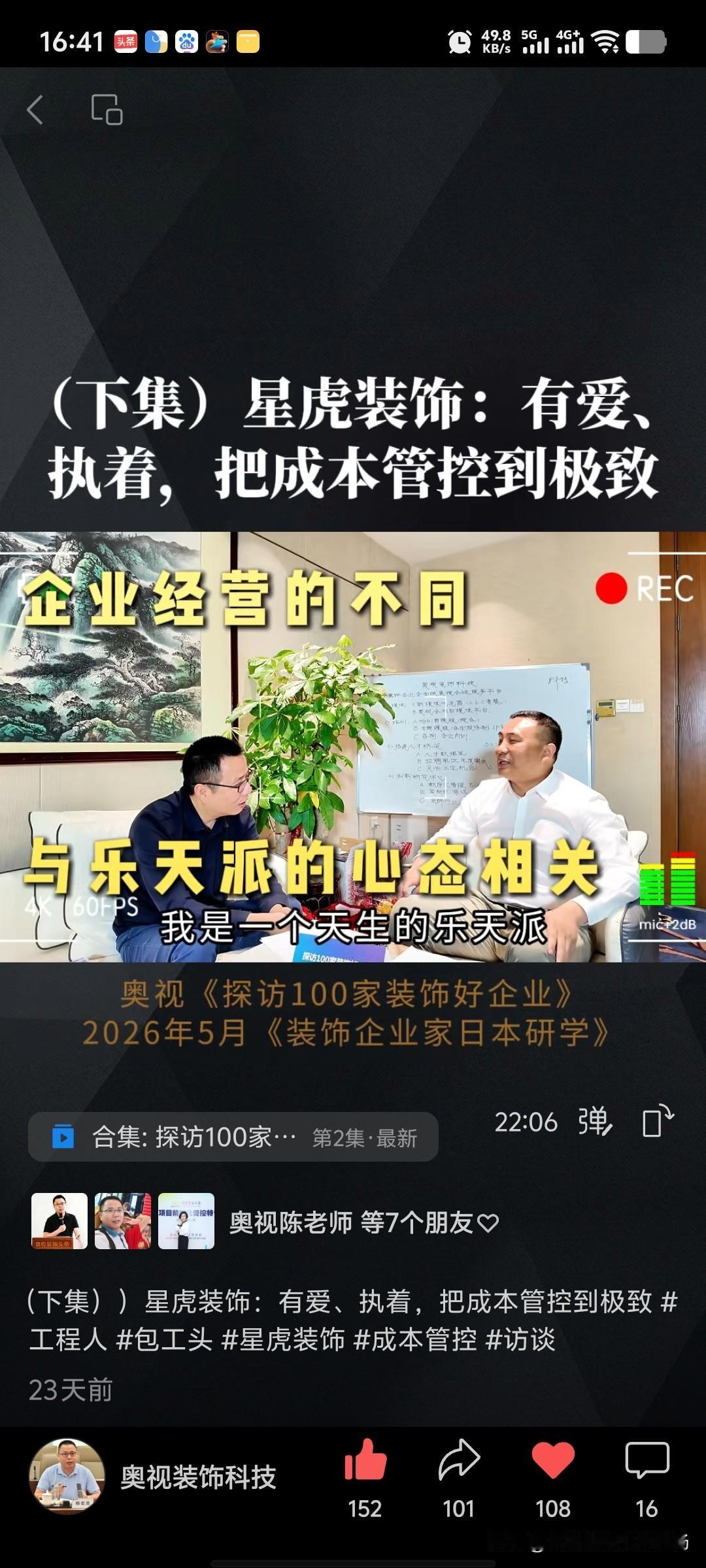 运营装饰企业，最底层的驱动力是价值观——发自内心地对客户好。这种价值观需要从上到