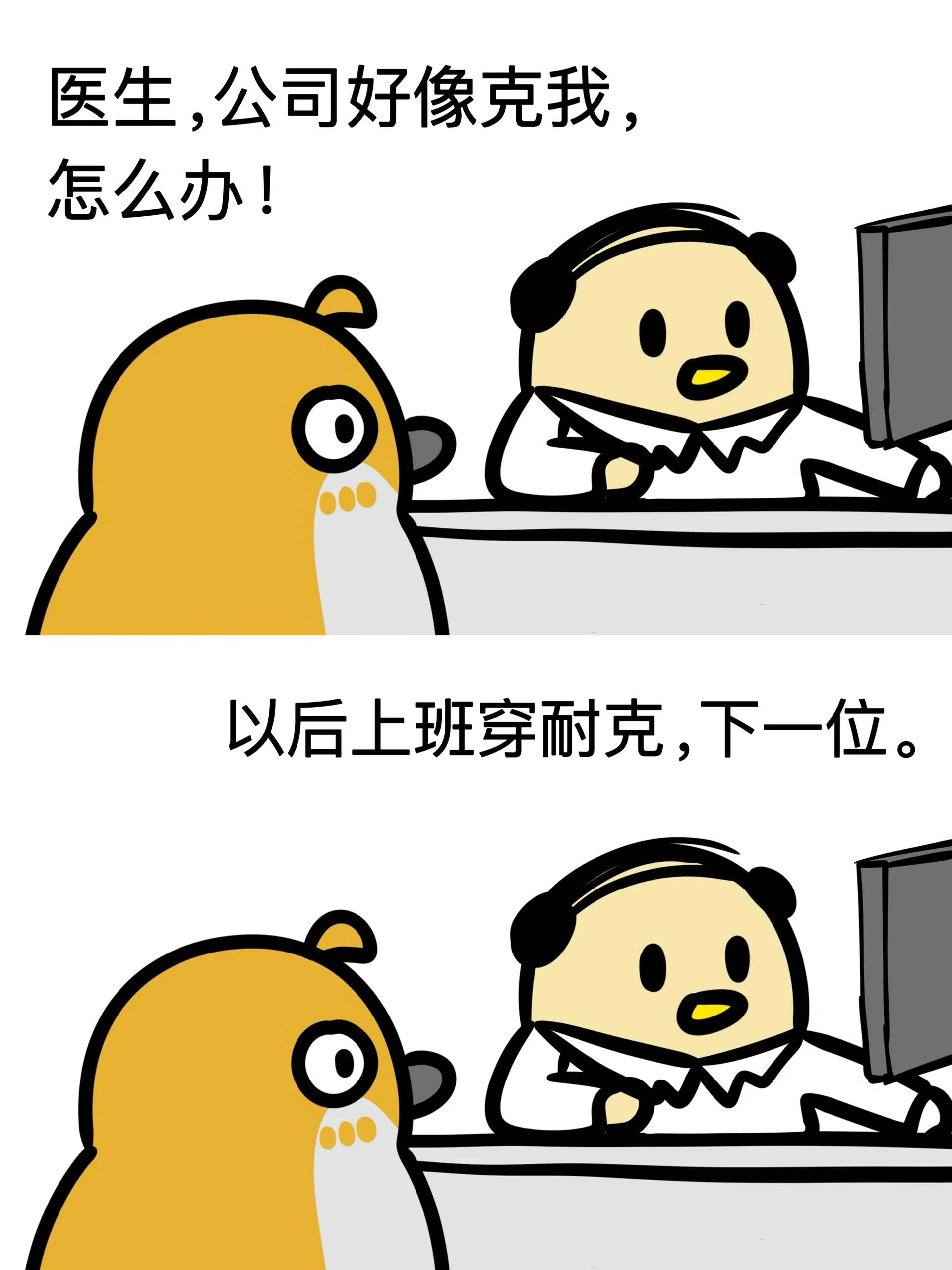 如果有社畜治疗中心 ​​​