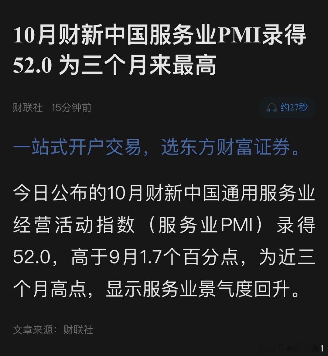 突然拉这么猛，是因为财新PMI，还是高盛这个消息，有点莫名其妙！ ​​​