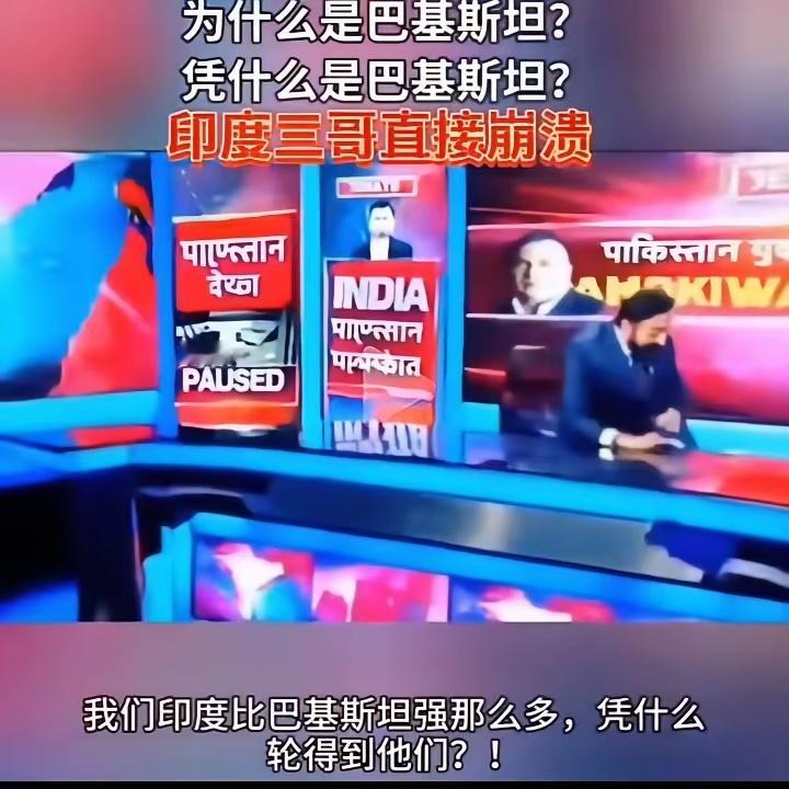 印度可以接受任何国家调解美伊，唯独巴基斯坦不行！ 