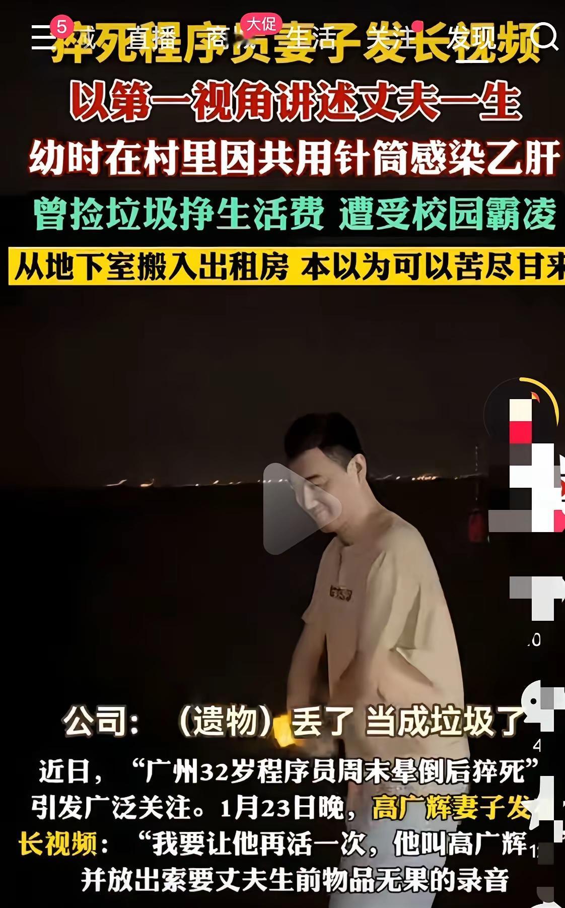 麻绳专挑细处断，厄运专挑苦命人。

高广辉的妻子说要自己丈夫高广辉“再活一次”。