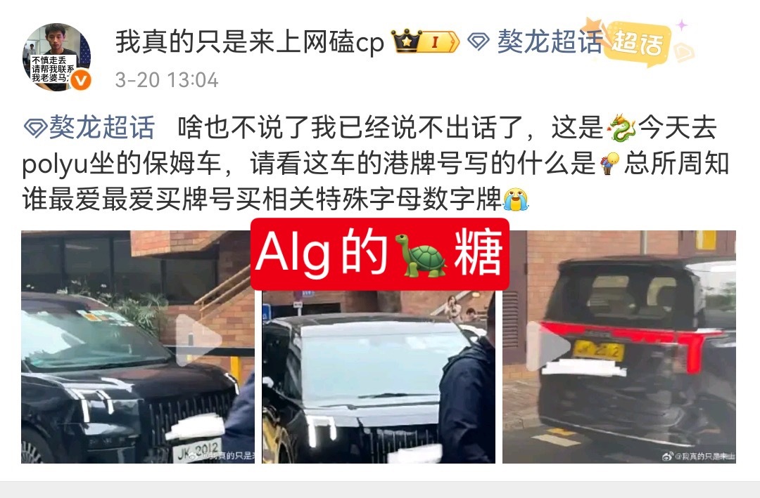 Alg通知霍启刚和郭晶晶了吗？ 