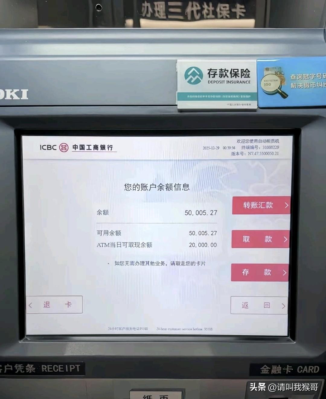 这个存款放在当下，估计能胜过百分之多少的人？