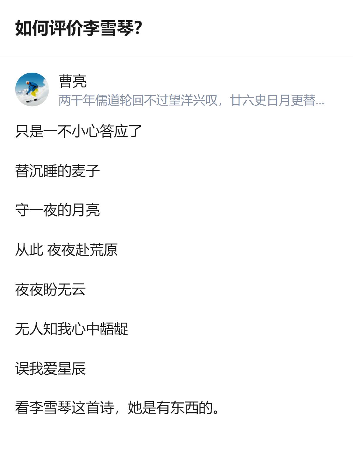 原来李雪琴火根本不是靠刻意凹人设，是她把普通人的松弛和真性情揉得太自然了，连写的
