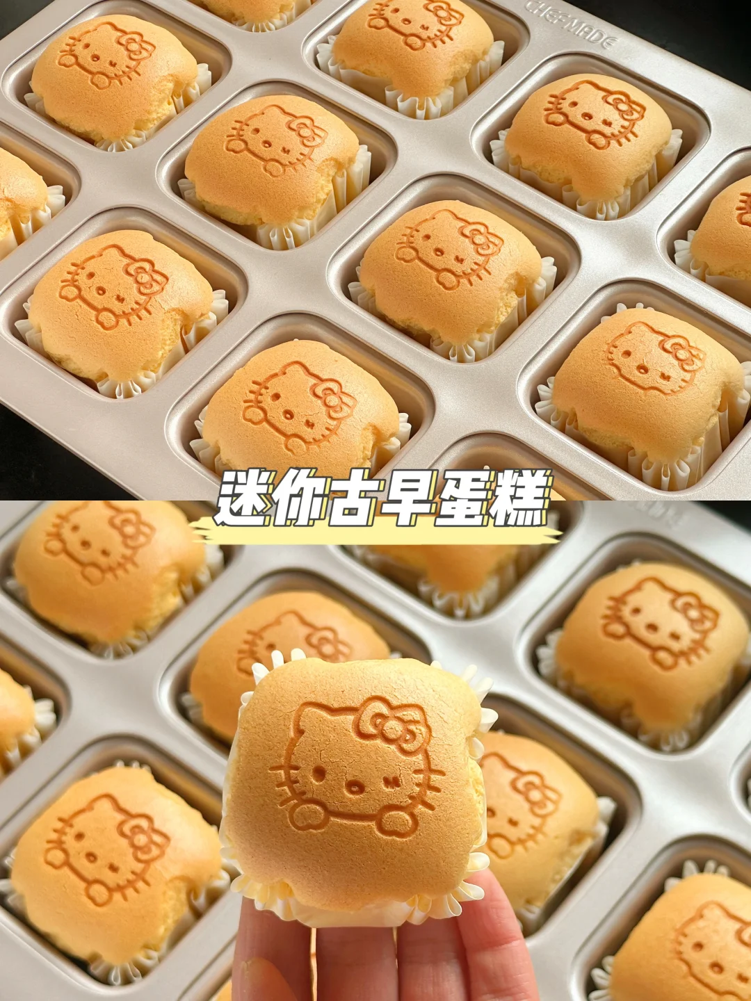 迷你古早小蛋糕‼️又软又嫩～这也太好吃了吧！