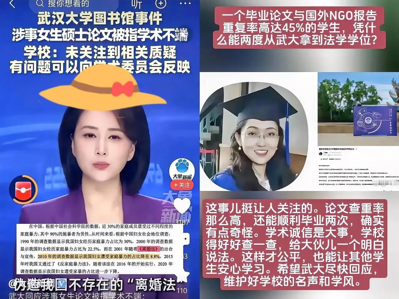 为什么武大拖着不查杨某媛的论文
这下找到原因了
因为一旦开始查，就不得不面对法学
