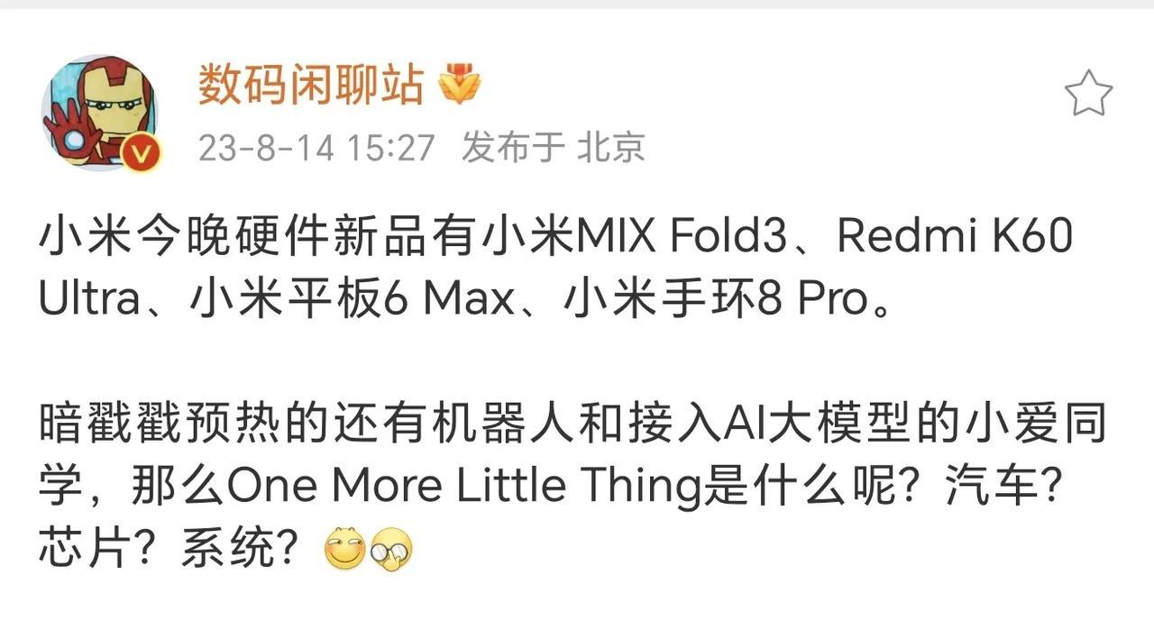 今晚的小米新品发布会，种类丰富， 、红米K60 Ultra、小米平板6 Max、