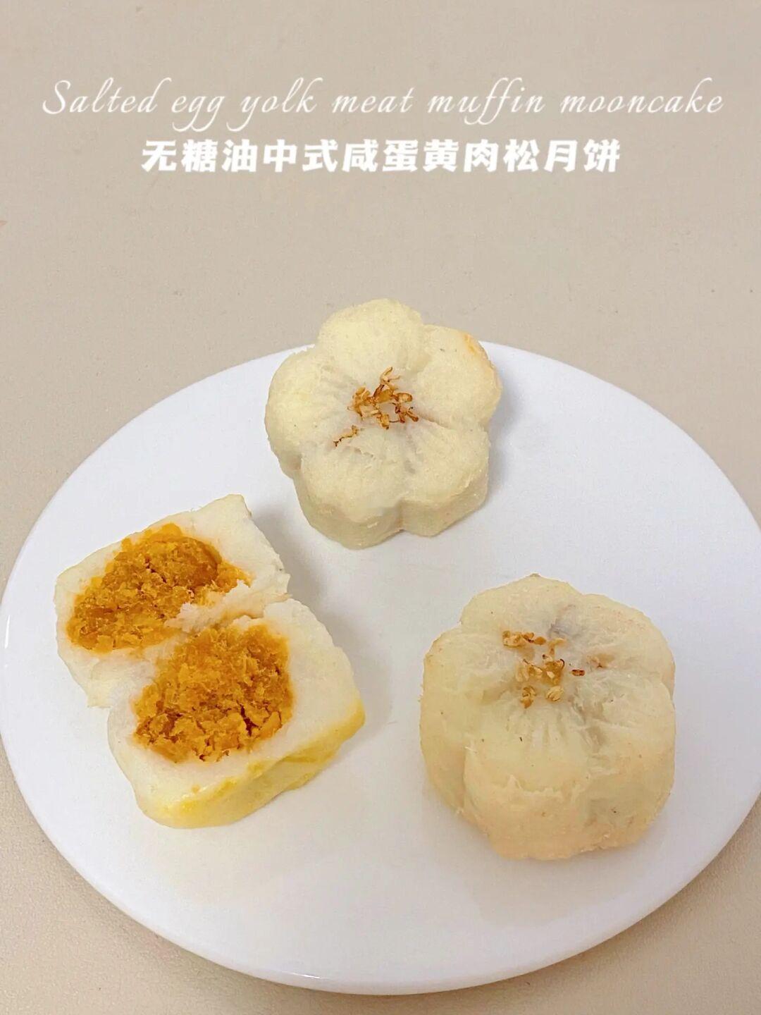🥮山药做月饼⁉️老式咸蛋黄肉松月饼‼️无糖油