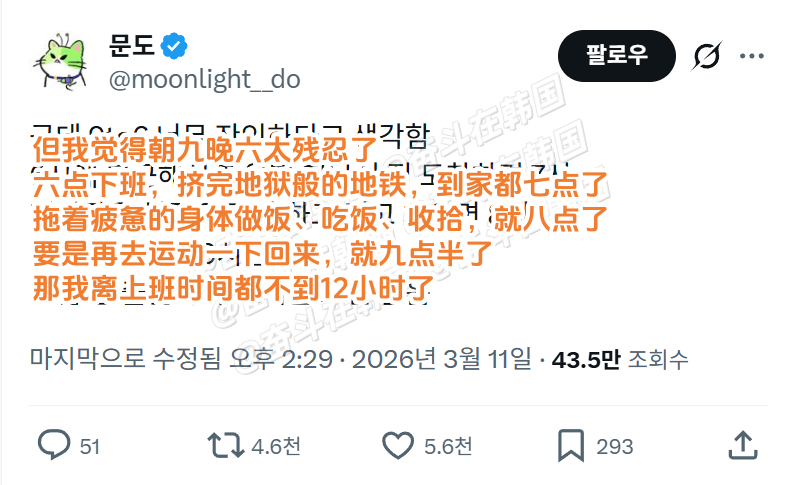 上班族：朝九晚六实在是太残忍了 海外新鲜事 热点现场