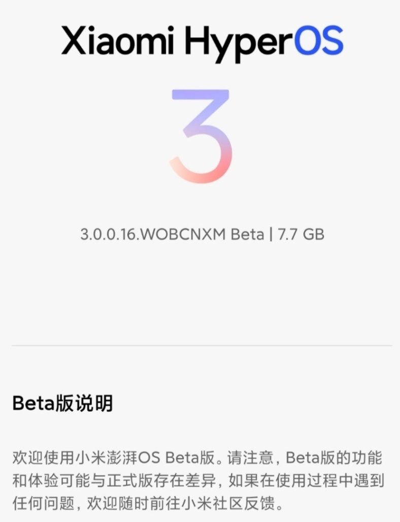看了一下，现在澎湃OS 3好评如潮啊，看来金凡可以去准备开号了[doge]。 ​
