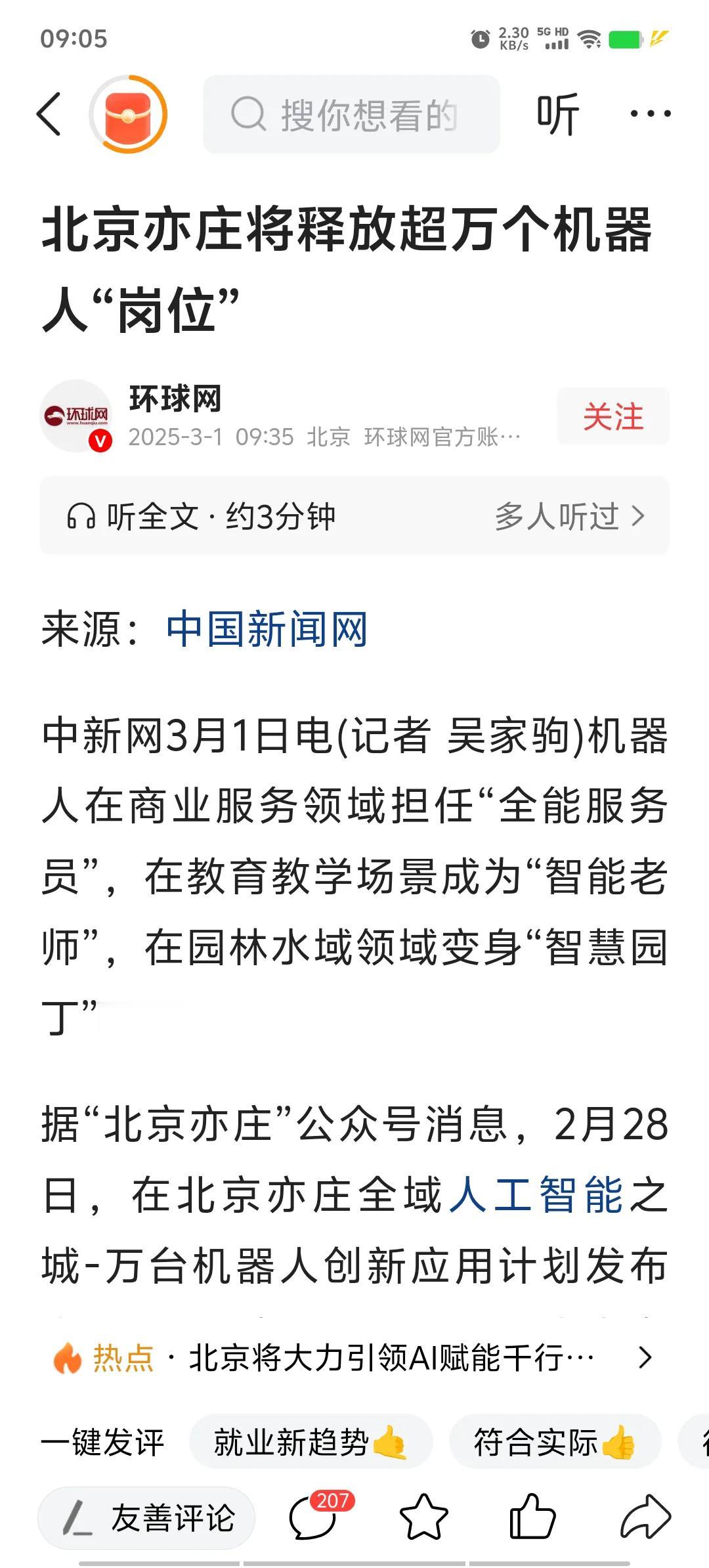 作为人口大国首先要解决的就是就业问题，尤其要发展劳动力密集型产业，让人们有活干有