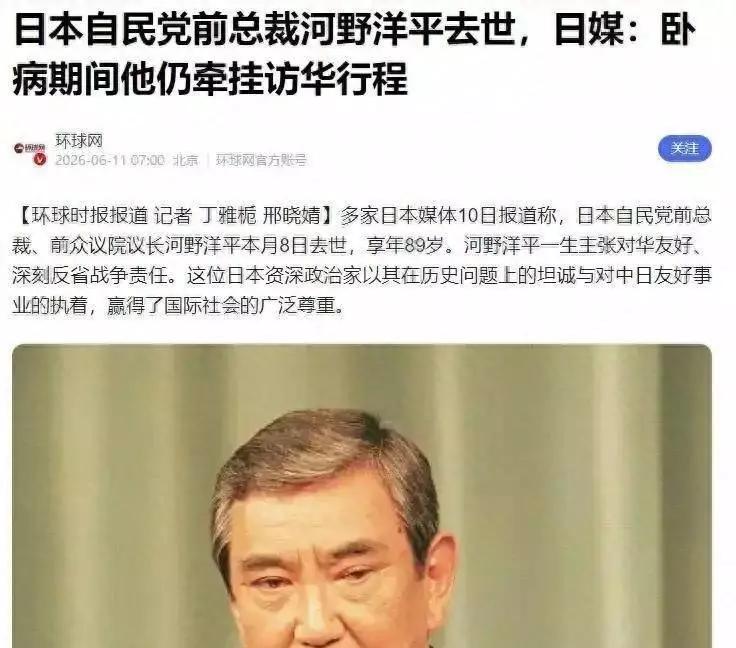 89岁日本老人临死前想去中国，却被家人极力反对，这事儿挺耐人寻味。或许老人是对中
