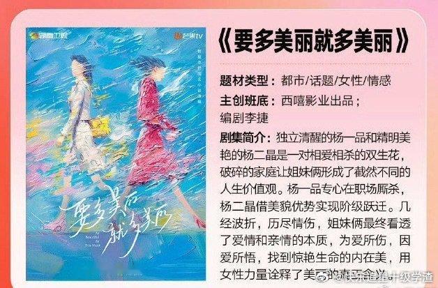 瓜主说赵露思下部戏是现代戏，我不成仙也是她的。和之前网传的新戏是杨晓培《要多美丽