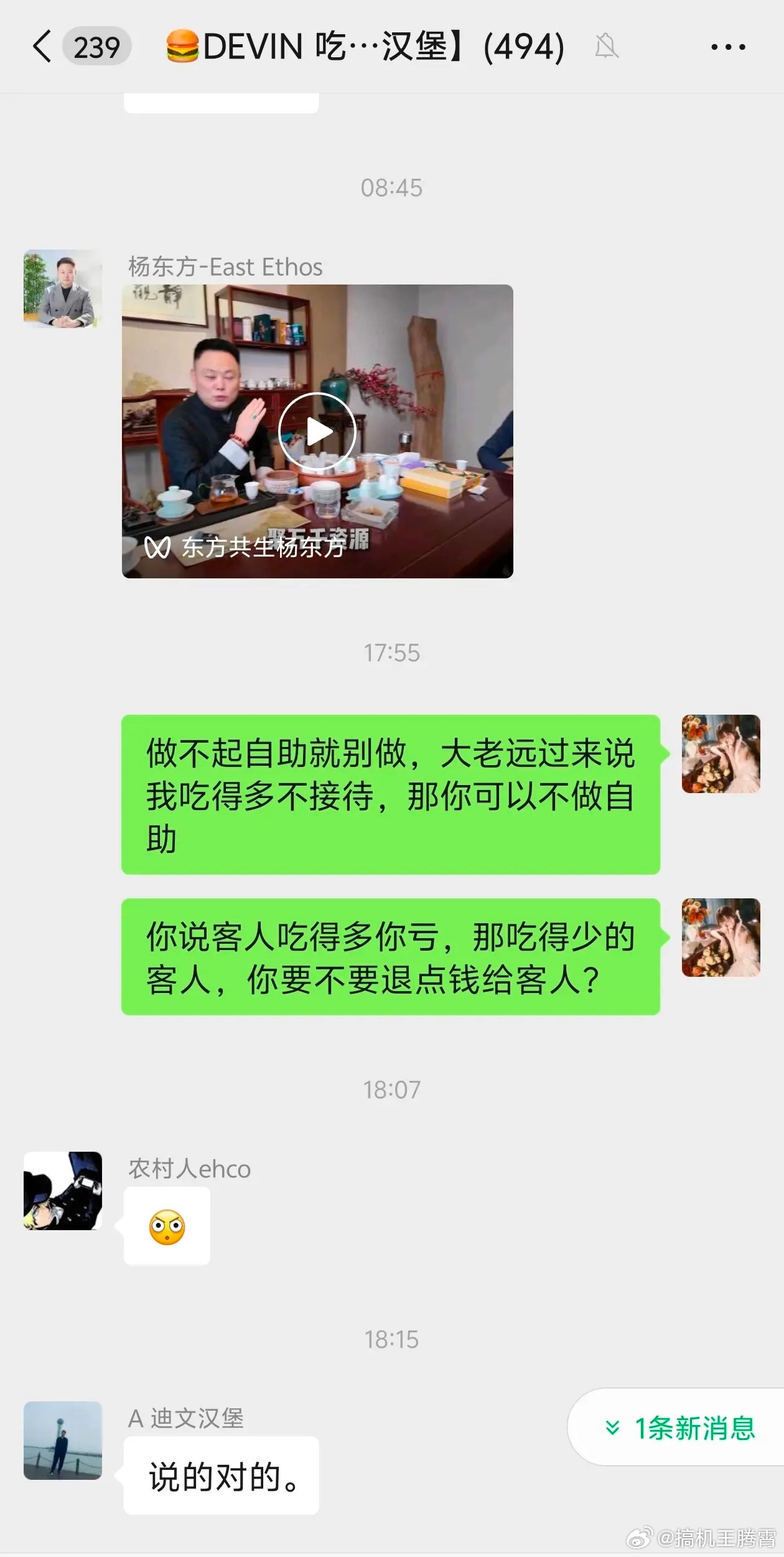 店主回应因博主吃12个汉堡报警看了下细节，原来是女子在店家吃汉堡自助，总的去了三