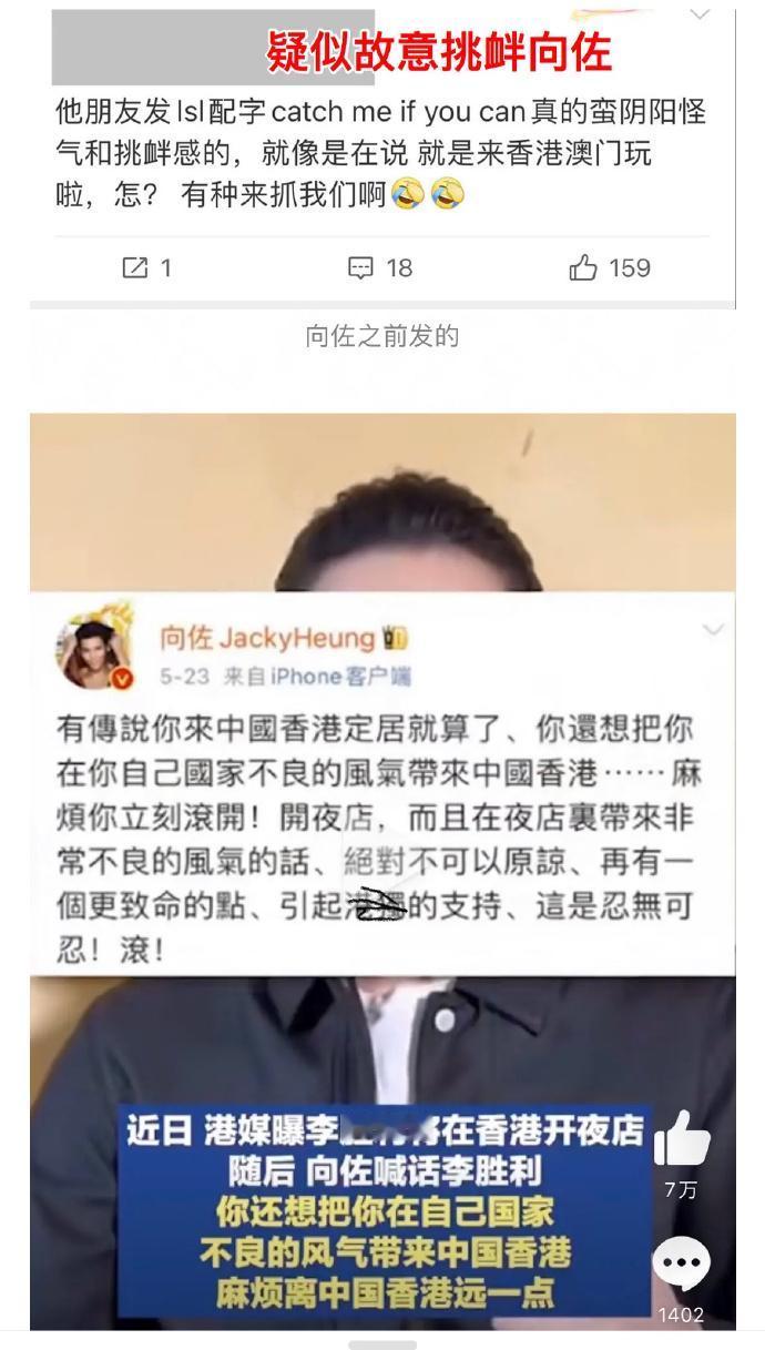 韩国明星太猖狂了：李胜利疑似喊话向佐 “来抓我啊”，这嚣张劲儿，就跟挑衅似的！！