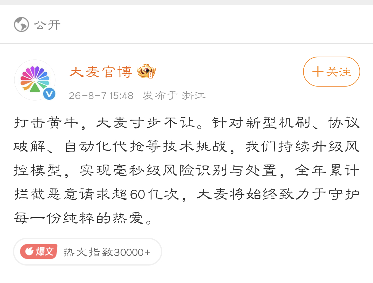 我就说凭着我抢到檀健次多见一次生日南京场的手速最近去给我妈抢凤凰传奇 给我同事抢