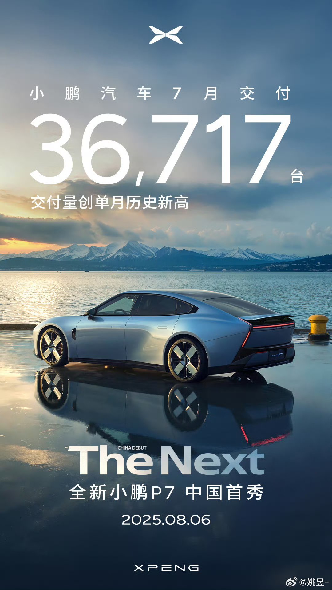 小鹏7月交付36717台创单月历史新高八月第一天，销量数据来了小鹏汽车7月共交付