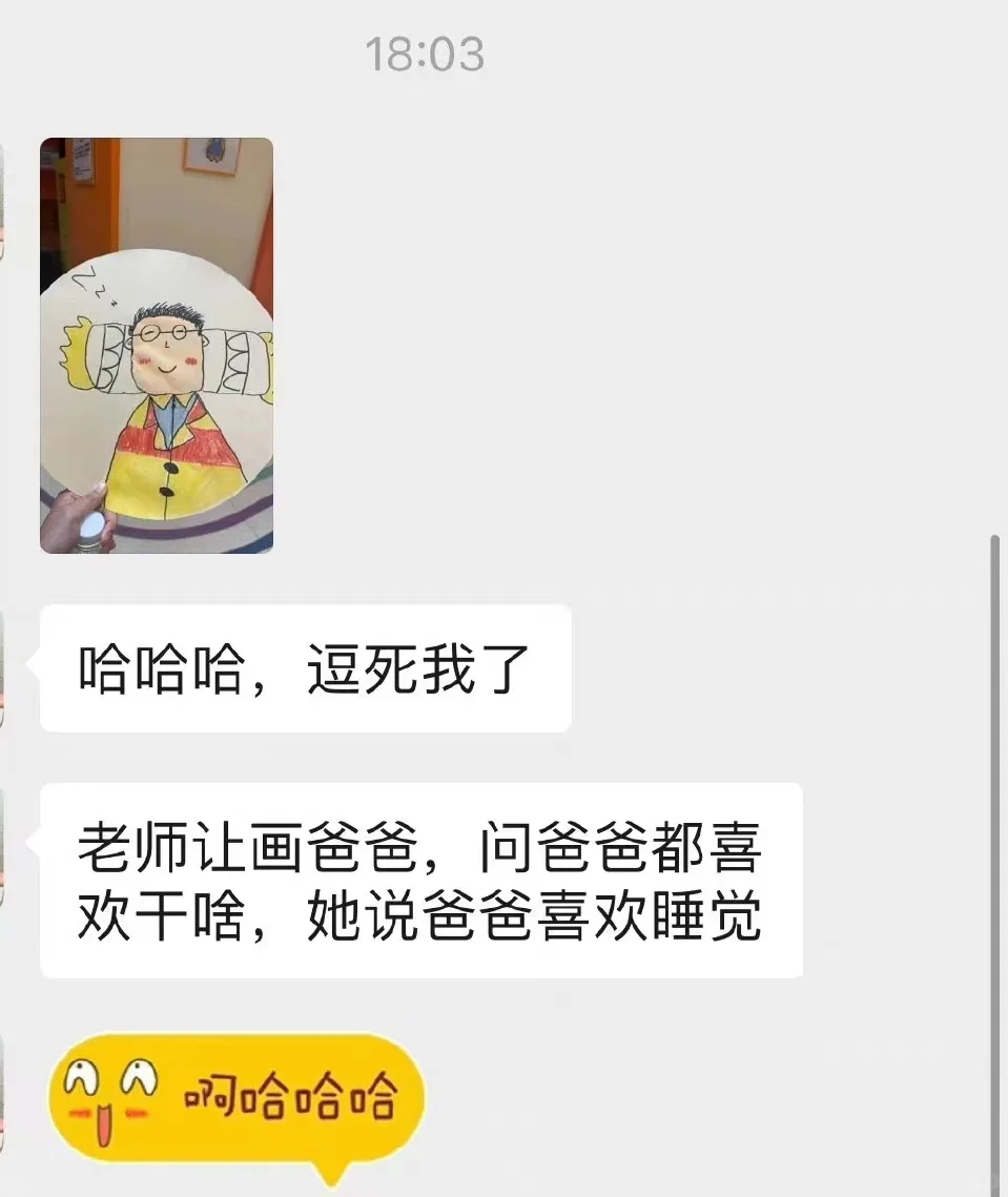 当老师让小花生画爸爸[萌萌哒R][萌萌哒R]