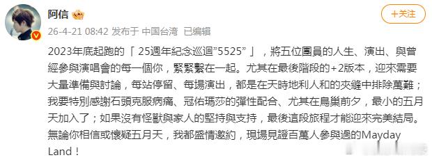 阿信回应怪兽二胎得子 “我要特别感谢石头克服病痛、冠佑玛莎的灵活配合，尤其在鸟巢