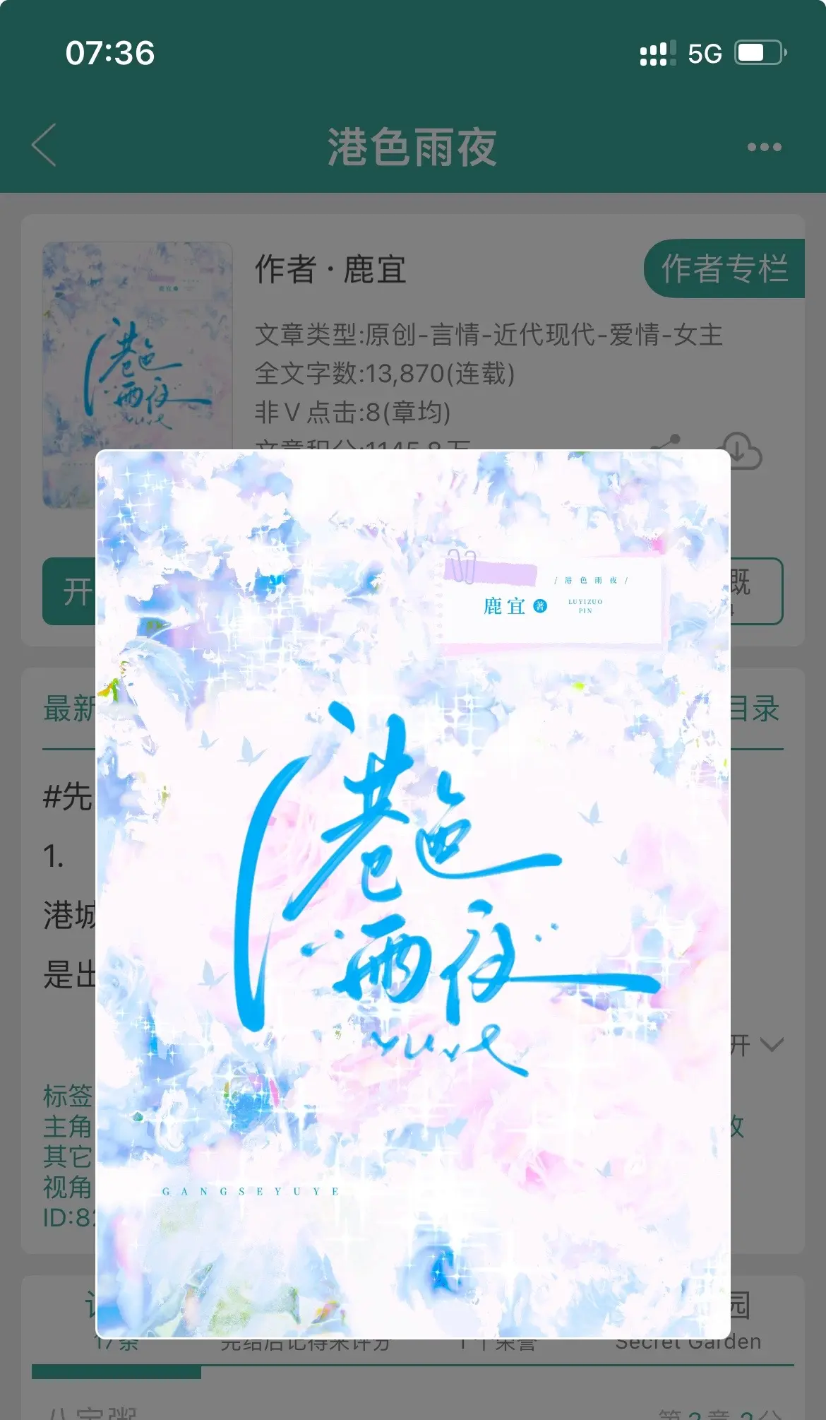 只看文案就走不动路，贵公子和富贵花先婚后。双豪门先婚后爱真的巨巨巨带感，京港联姻，港圈贵公子和京城富贵花的先婚后爱，两个陌生人默契的表面夫妻，拉扯感满满，巨好看