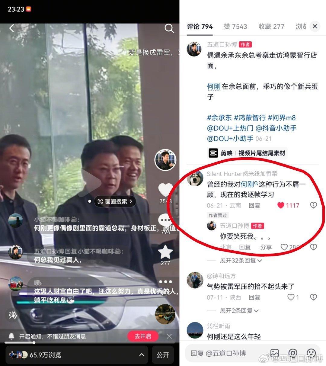感觉自己在视频平台的第一个一百万的作品就要来了。是我何刚刚哥和余承东嘴哥联袂给的