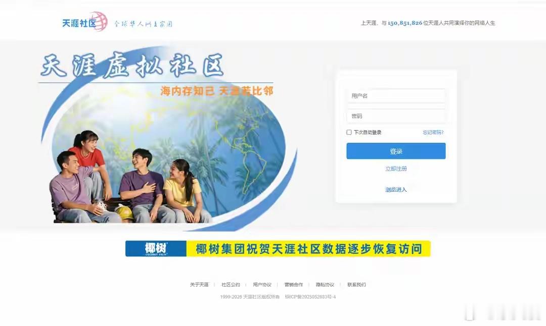 天涯回归被挤爆了  信息流与算法充斥浏览日常前，这里是纯粹的交流阵地，大家静下心