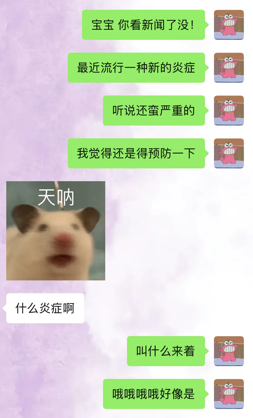 每天一个套路男朋友小技巧㊙️