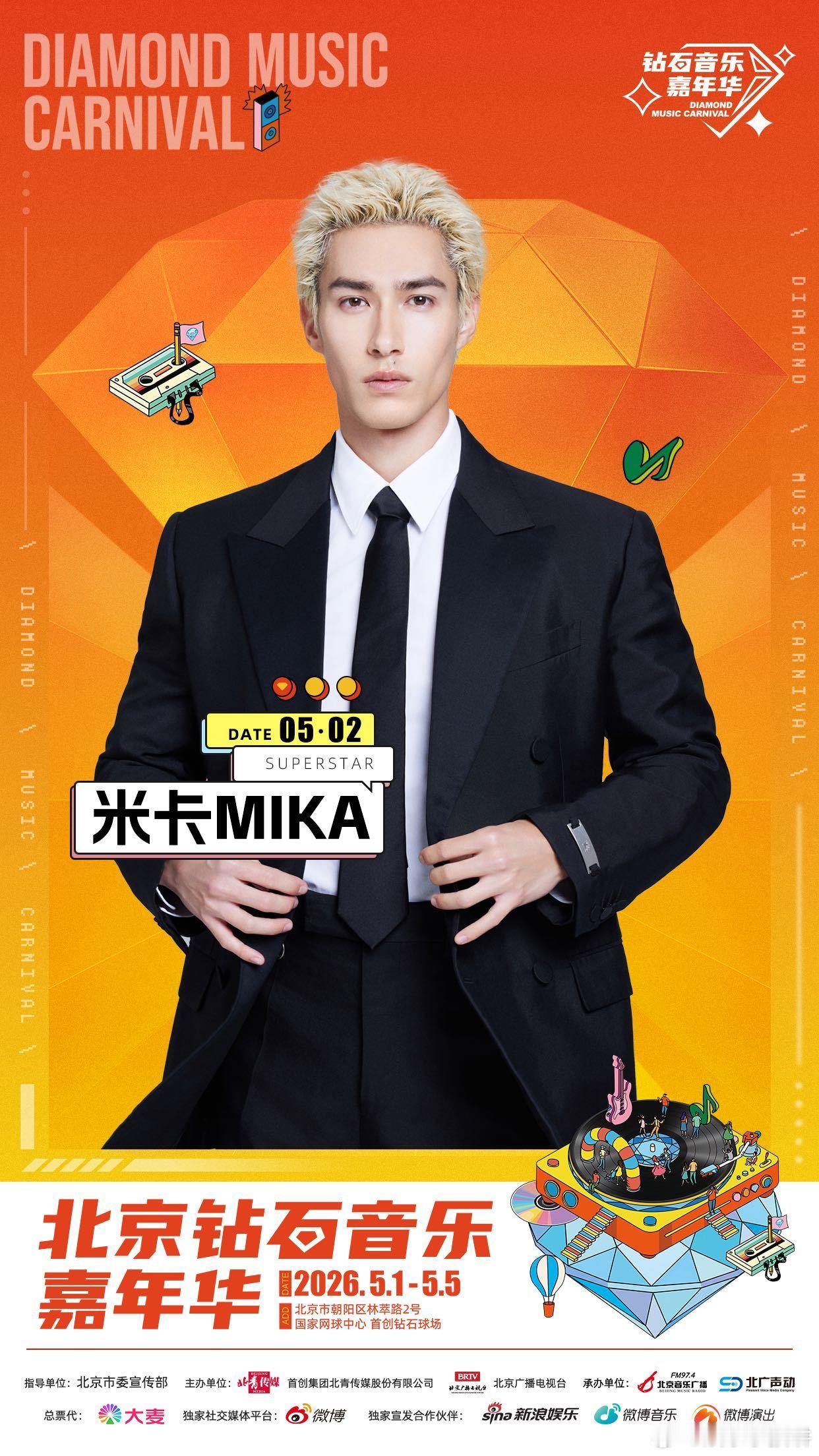 北京五一必打卡音乐节幕后专业团队匠心调校声场钻石体育场馆先天声学优势还原live