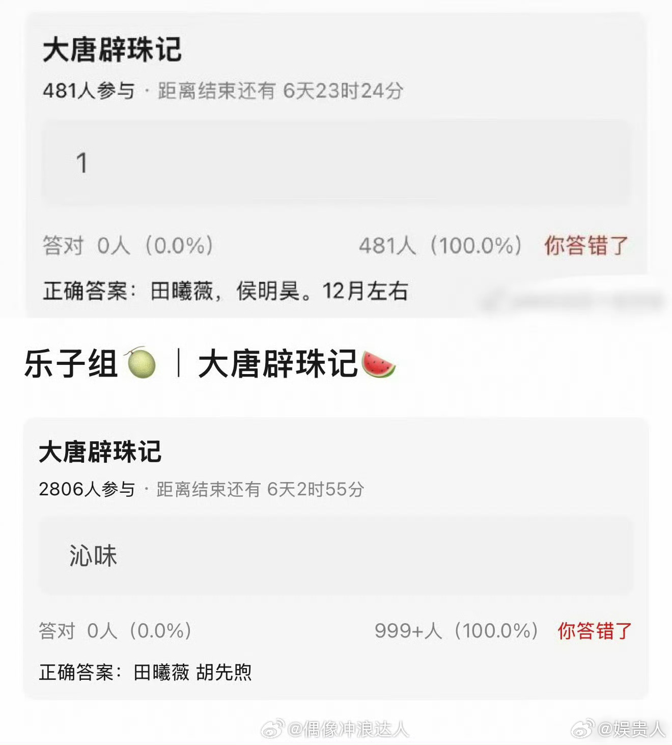 网传《大唐壁珠记》男主从侯明昊变成了胡先煦，女主还是田曦薇外形上感觉小田和小猴更