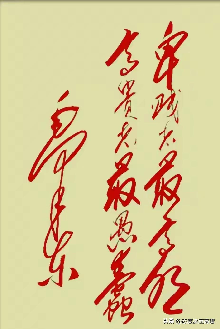 这两句红字到底啥来头？

图片上的两行红色大字，看着格外霸气，还带点诗意，让人忍