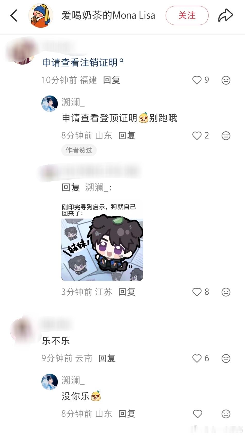 申请查看牛深和夏以驴登顶证明，别跑哦 
