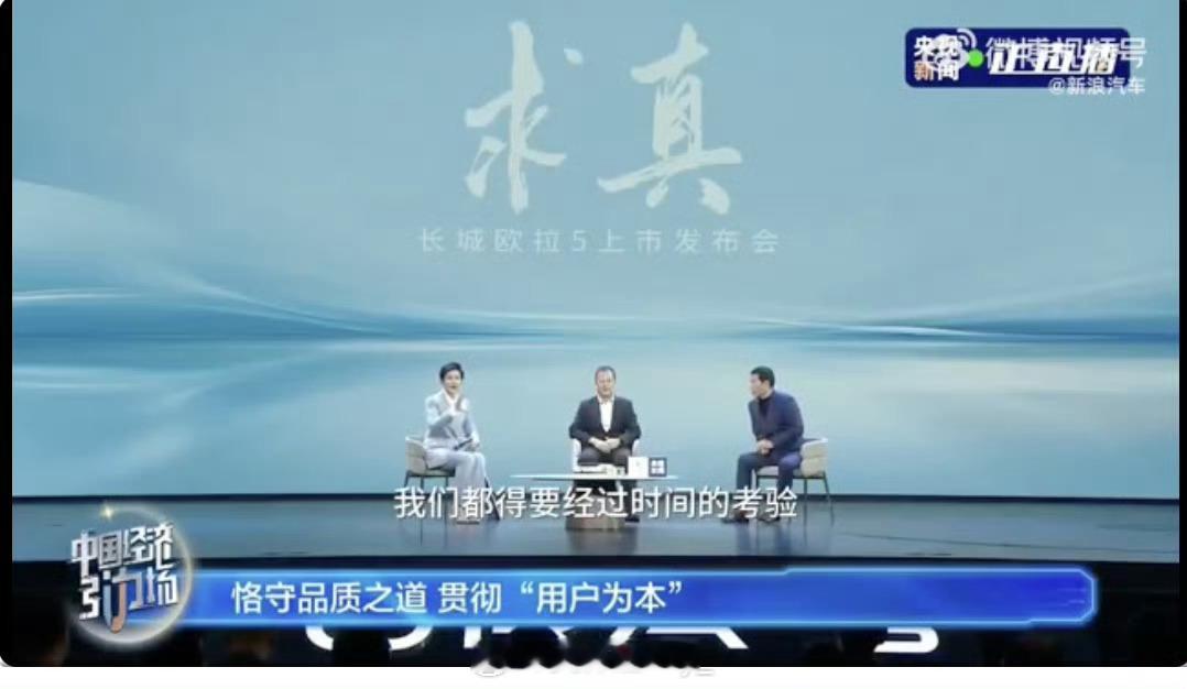 魏建军说让每一个零件多工作10年进入新能源时代，耐用性的内涵更深了。它不再仅关乎