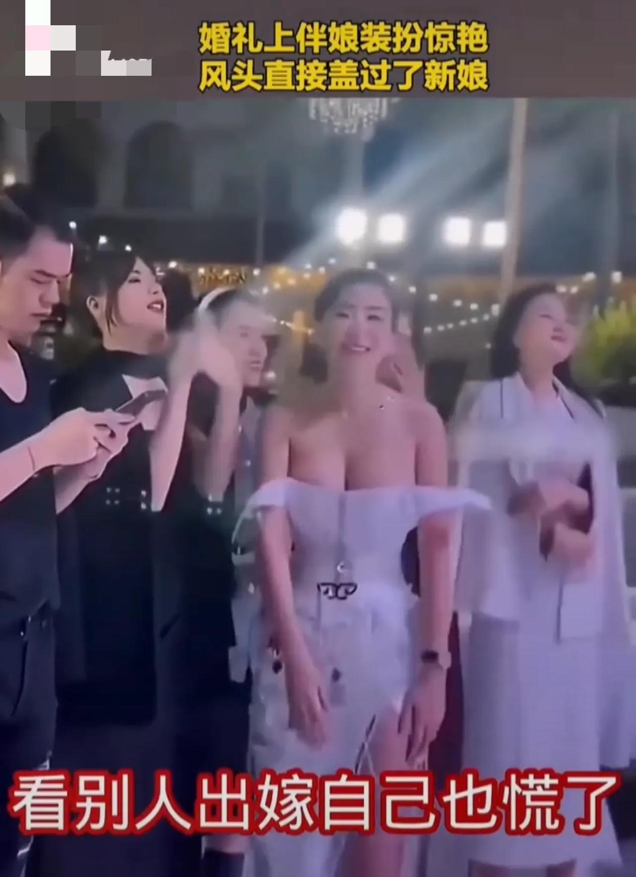 天呐，这伴娘有点喧宾夺主了吧！这是要砸场子吗？婚礼进行完之后，这新娘还跟你当闺蜜