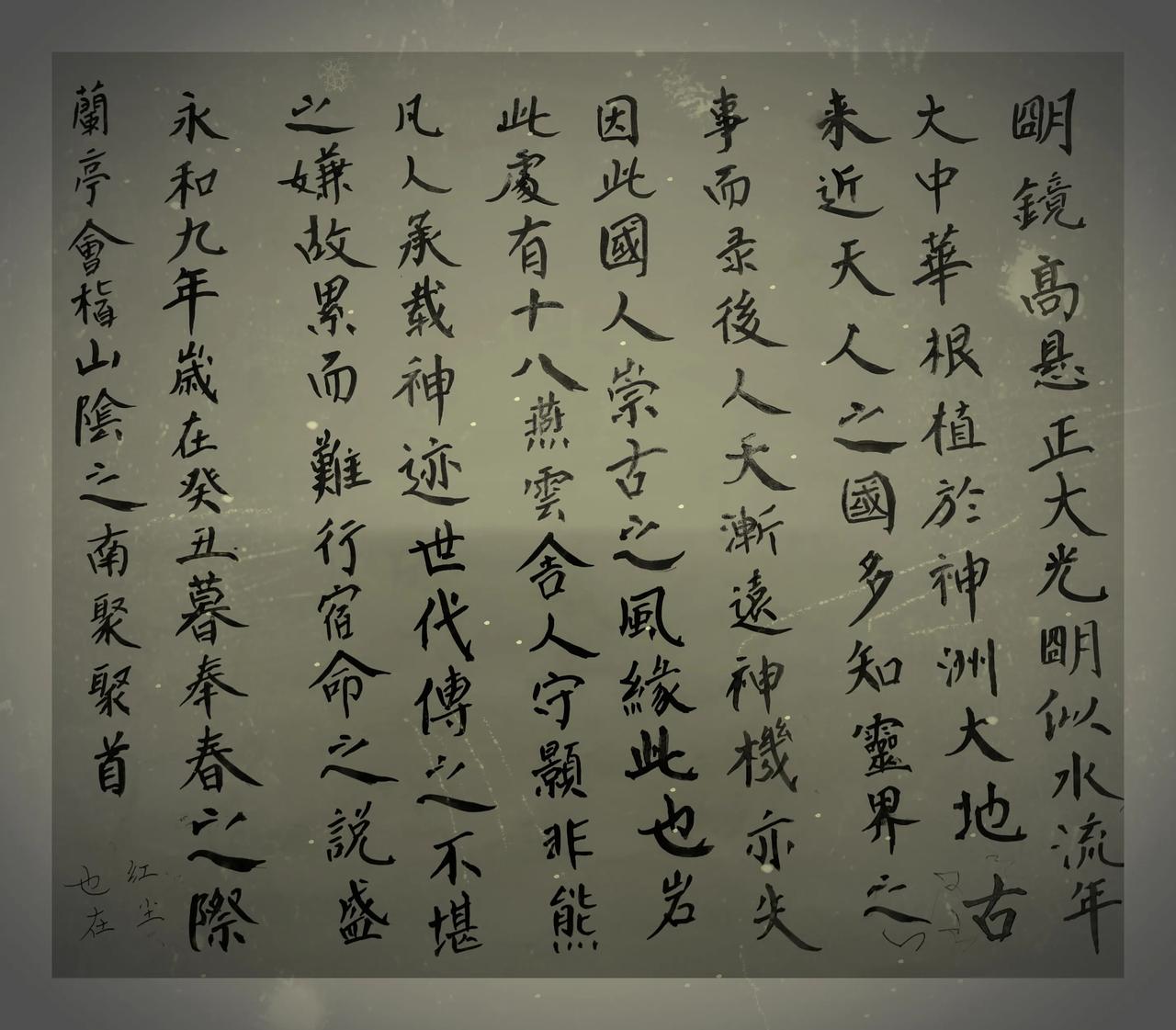 一望五千年  人居天地间
笑谈万里云   沧海变良田
此生三万天   后人渺渺烟