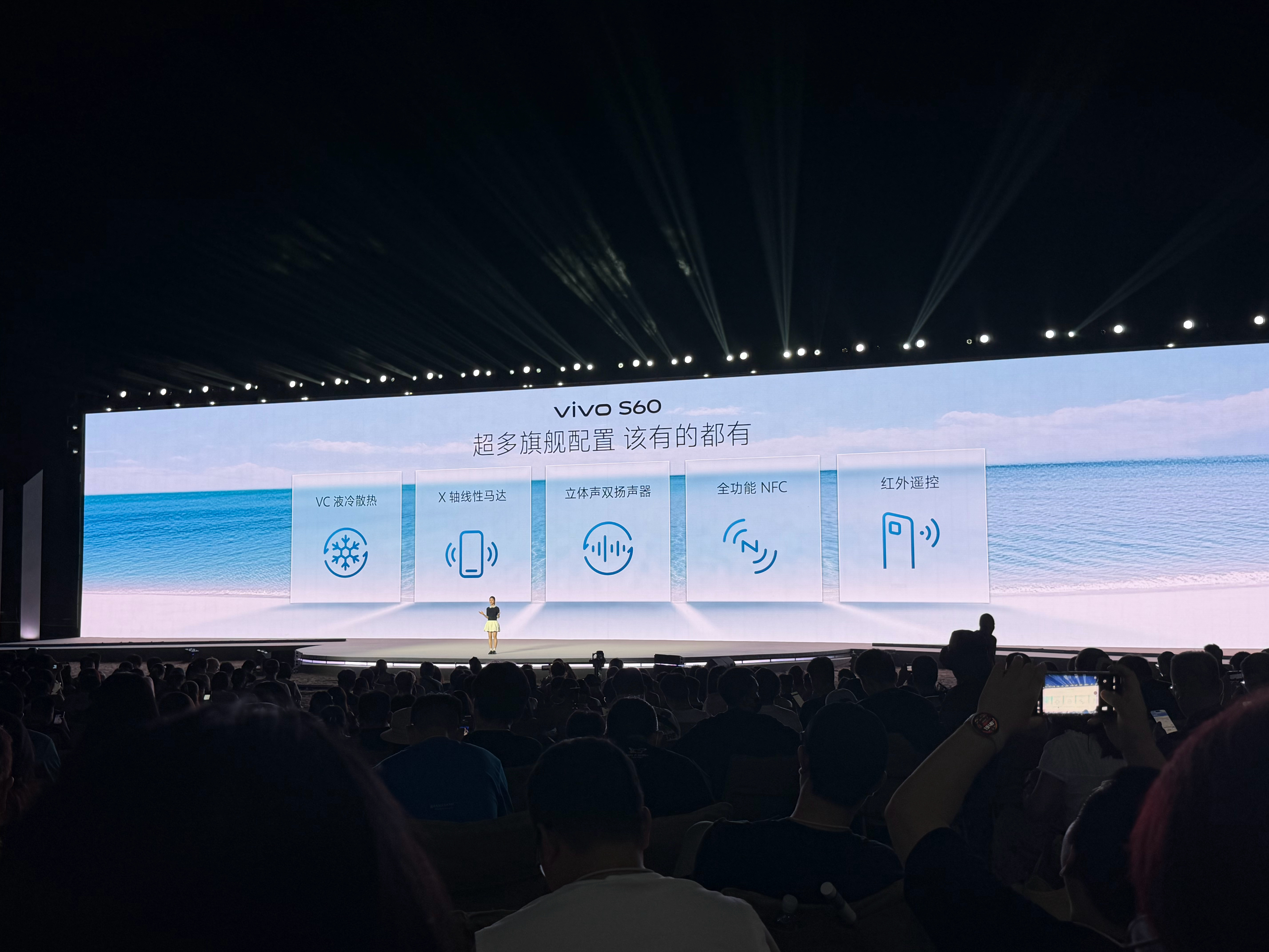 vivo S60总有144Hz高刷，1.5K分辨率4320Hz PWM调光还有I