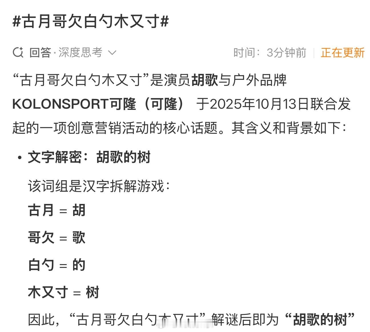 古月哥欠白勺木又寸给第一次看到这个话题没看懂的解释一下：（说我呢）） ​​​