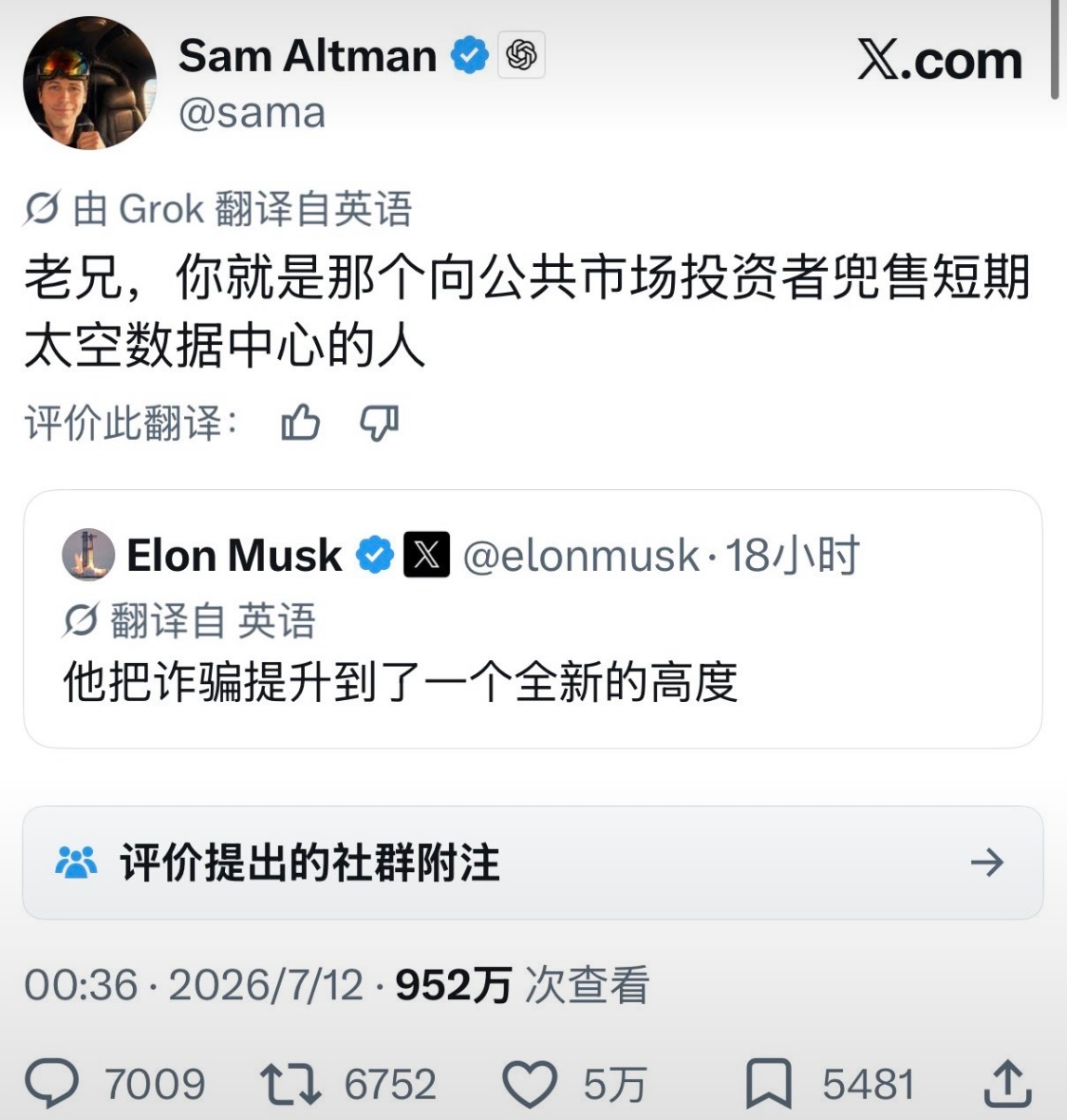 我以前就说过为了在 spacex ipo 中打包 ai 强行用太空加速算力中心概