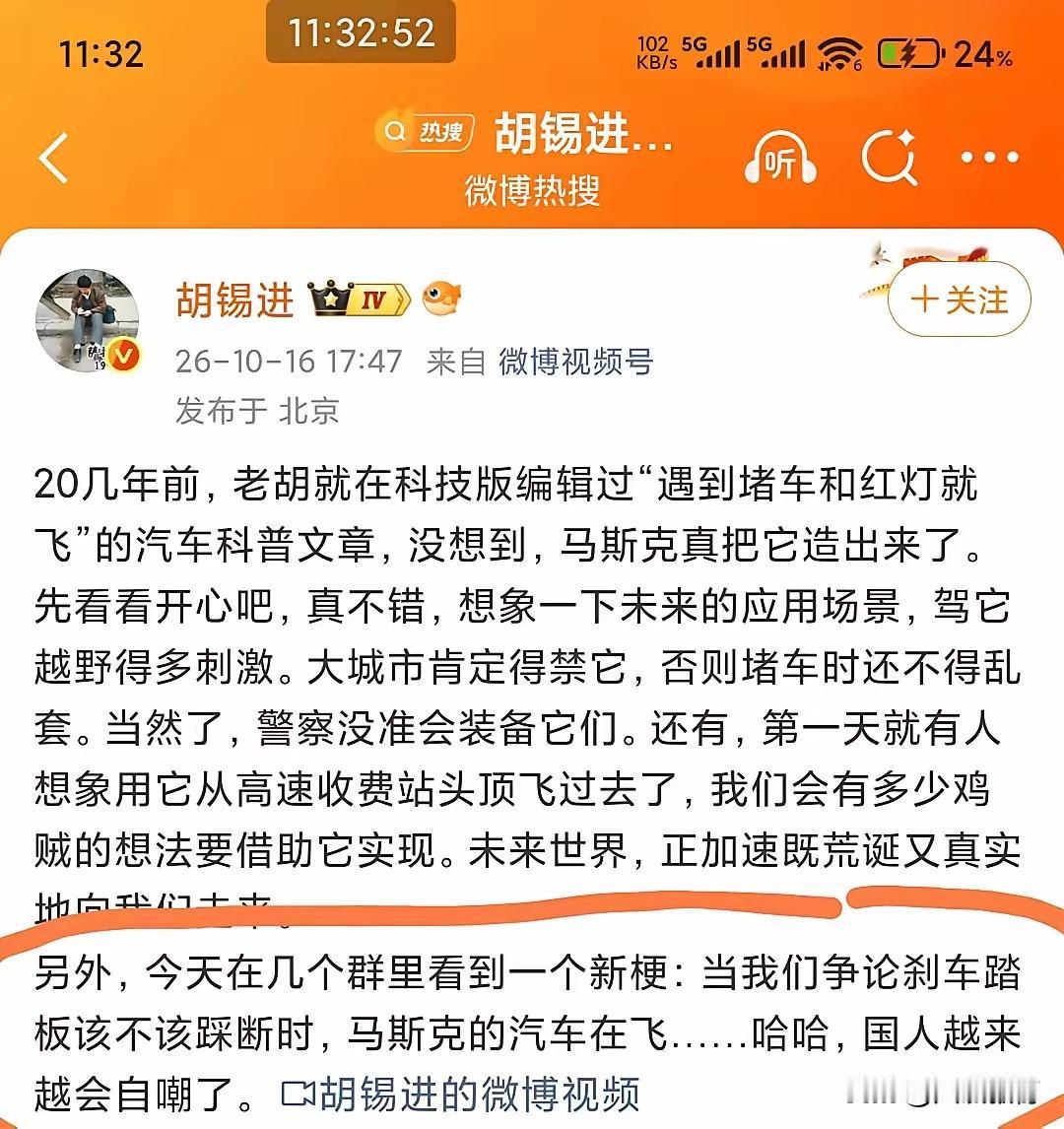 美国搞出点科技新花样，某些人跟着瞎激动个什么劲？

最近马斯克推出那款能飞的“杂