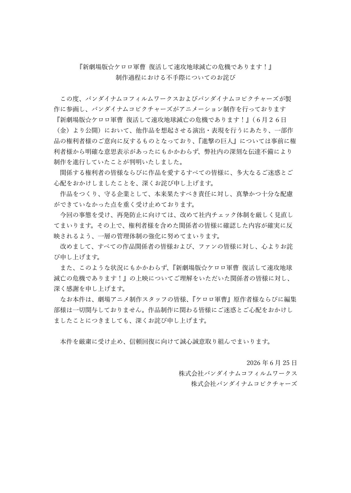 这就滑跪了，看来军曹剧场版翻车挺严重的，10月的TV新作也有点不好说了