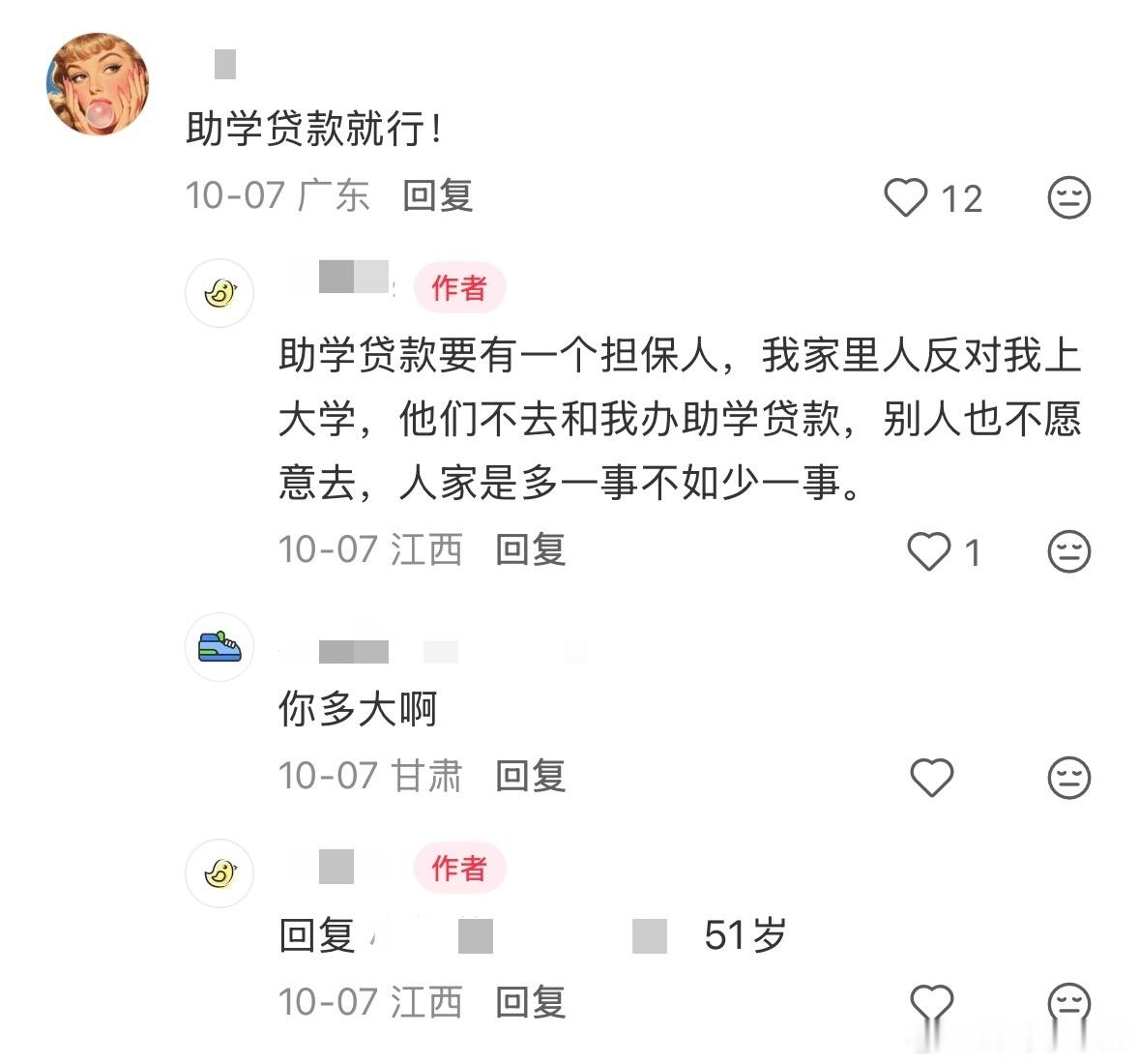 民间艺术观察 ​​​