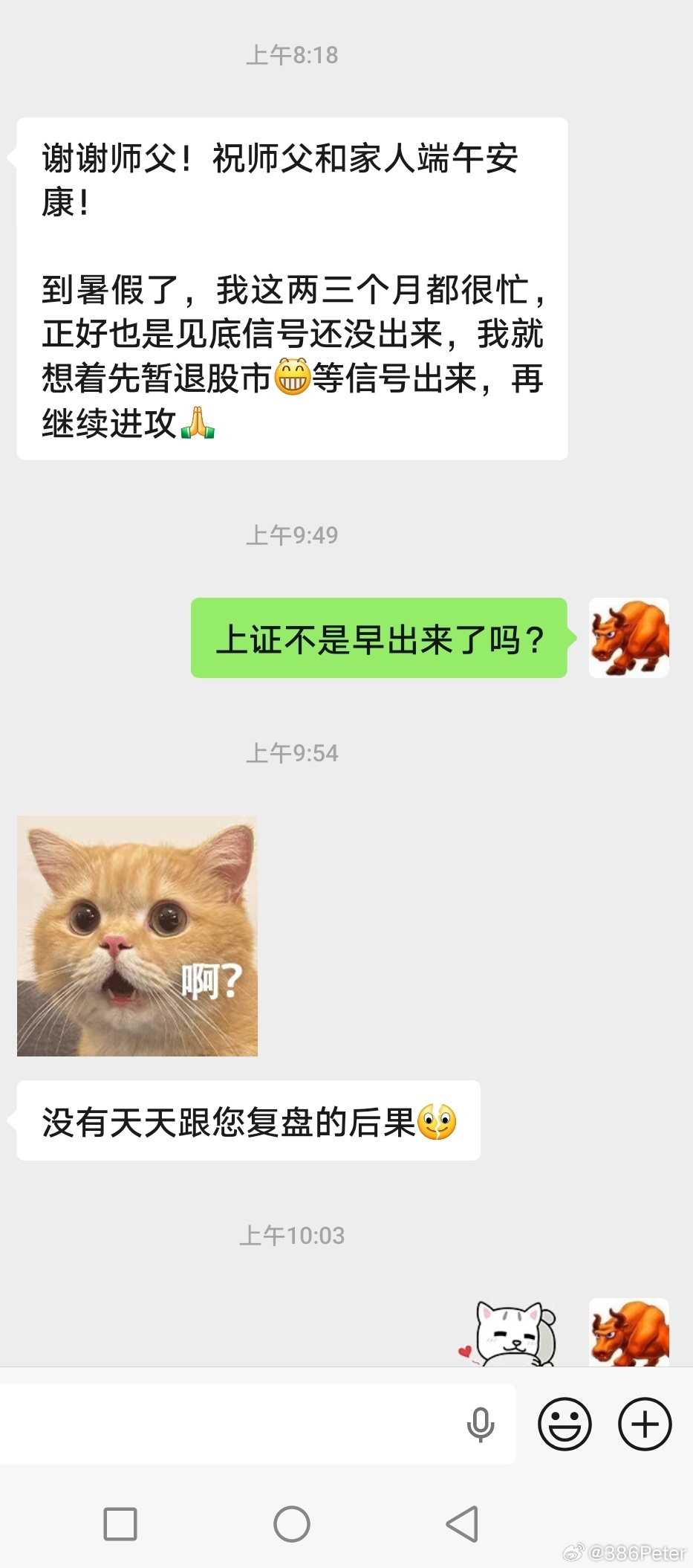 这确实是不坚持天天参加复盘的后果！ 