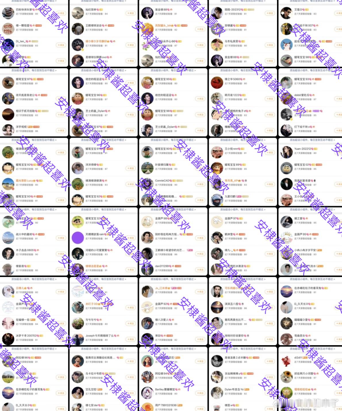 王鹤棣  今日超喜欢30个完成✅ 